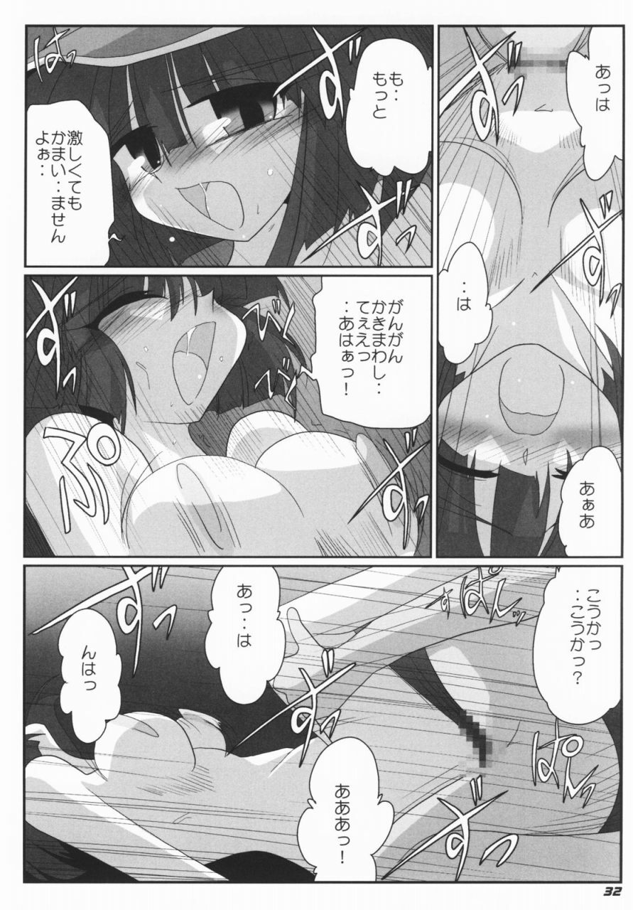 (SC36) [Kieyza cmp (Kieyza)] TOHO N+ #2 (Touhou Project) page 33 full