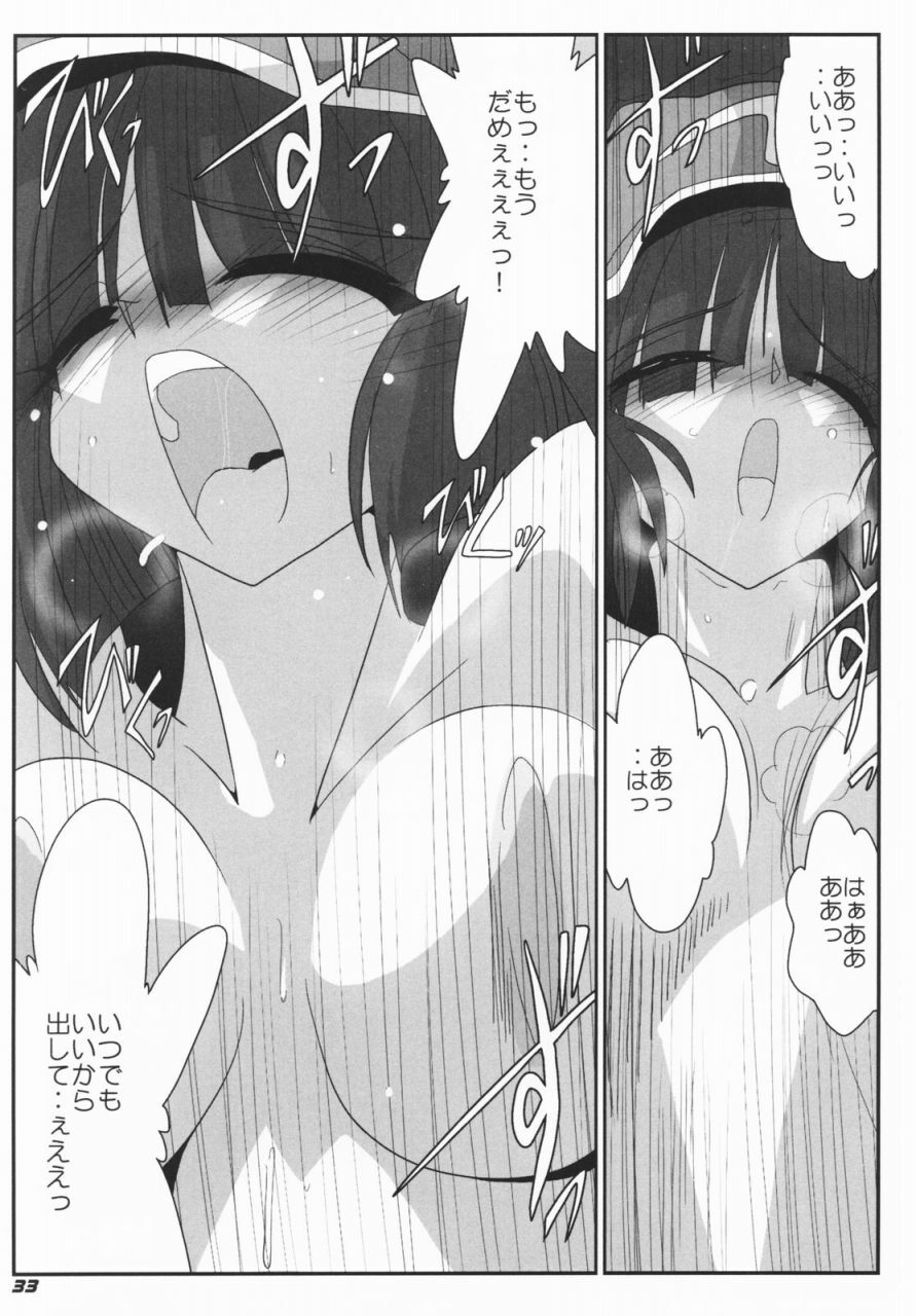 (SC36) [Kieyza cmp (Kieyza)] TOHO N+ #2 (Touhou Project) page 34 full