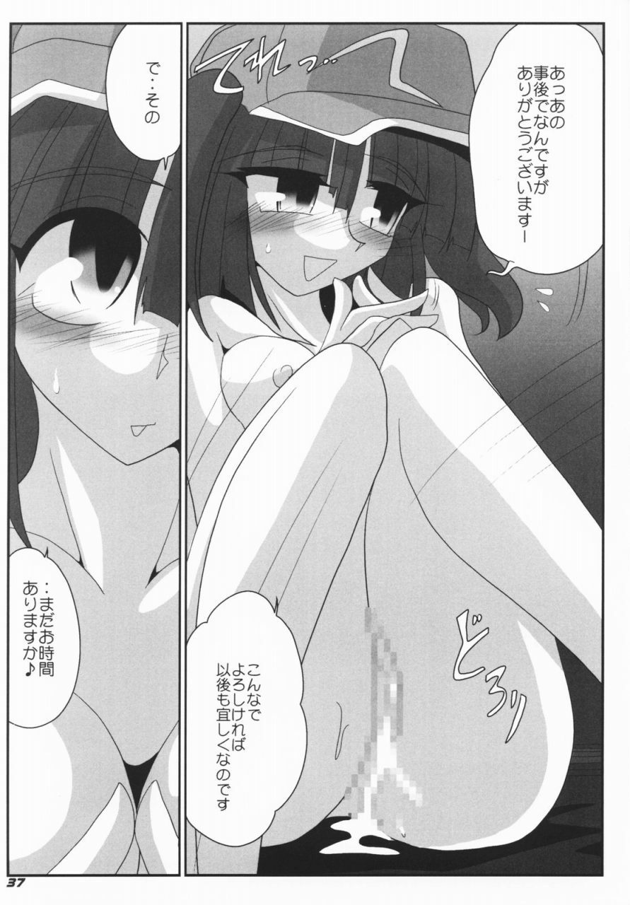 (SC36) [Kieyza cmp (Kieyza)] TOHO N+ #2 (Touhou Project) page 38 full