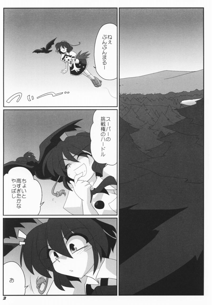 (SC36) [Kieyza cmp (Kieyza)] TOHO N+ #2 (Touhou Project) page 4 full