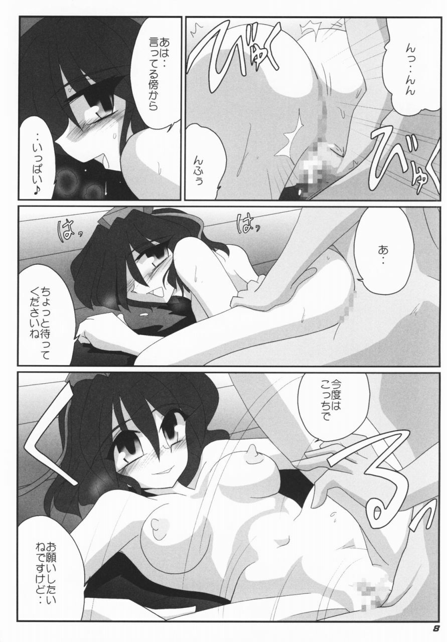 (SC36) [Kieyza cmp (Kieyza)] TOHO N+ #2 (Touhou Project) page 9 full