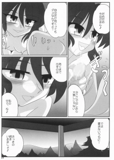 (SC36) [Kieyza cmp (Kieyza)] TOHO N+ #2 (Touhou Project) - page 12