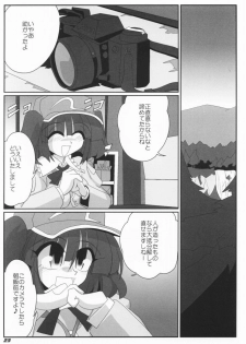 (SC36) [Kieyza cmp (Kieyza)] TOHO N+ #2 (Touhou Project) - page 24
