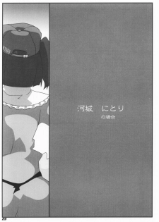 (SC36) [Kieyza cmp (Kieyza)] TOHO N+ #2 (Touhou Project) - page 26