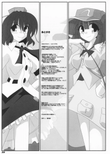 (SC36) [Kieyza cmp (Kieyza)] TOHO N+ #2 (Touhou Project) - page 40