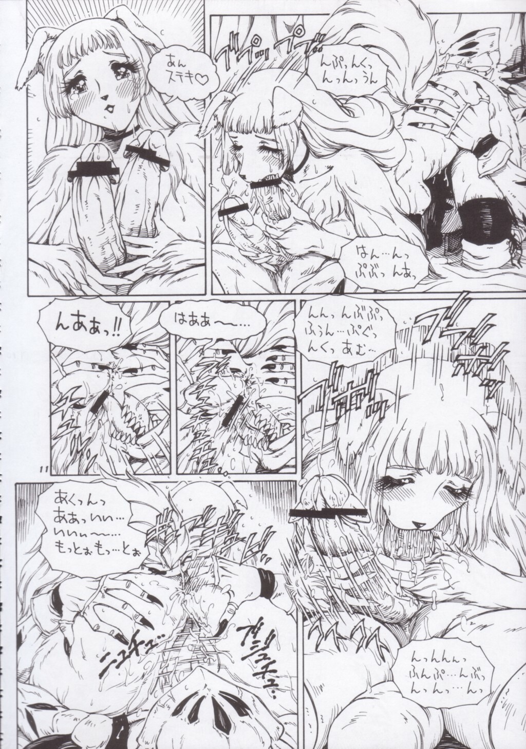 (C59) [TEAM SHUFFLE (Various)] Kemono no Sho Nana - Book of The Beast 7 [Incomplete] page 10 full