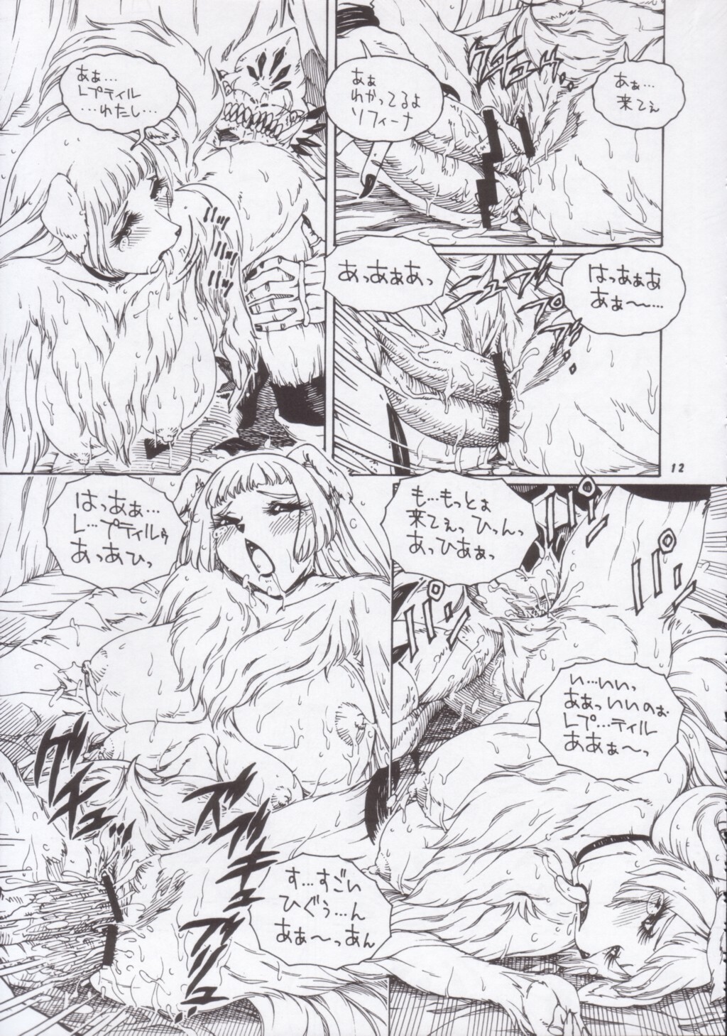 (C59) [TEAM SHUFFLE (Various)] Kemono no Sho Nana - Book of The Beast 7 [Incomplete] page 11 full