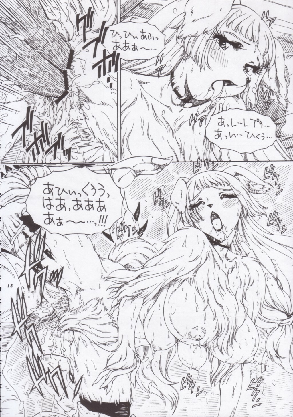 (C59) [TEAM SHUFFLE (Various)] Kemono no Sho Nana - Book of The Beast 7 [Incomplete] page 12 full