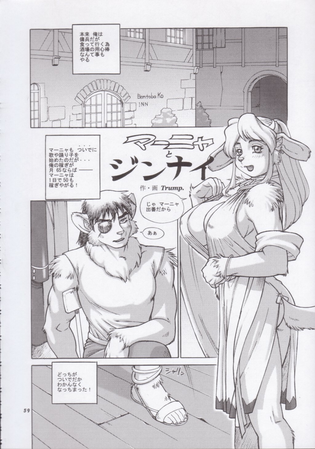 (C59) [TEAM SHUFFLE (Various)] Kemono no Sho Nana - Book of The Beast 7 [Incomplete] page 20 full