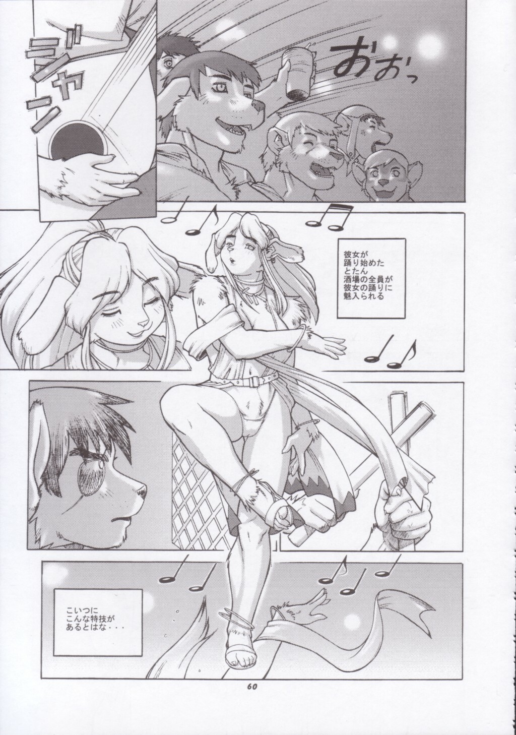 (C59) [TEAM SHUFFLE (Various)] Kemono no Sho Nana - Book of The Beast 7 [Incomplete] page 21 full