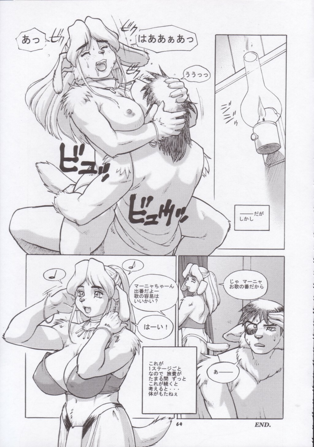 (C59) [TEAM SHUFFLE (Various)] Kemono no Sho Nana - Book of The Beast 7 [Incomplete] page 25 full