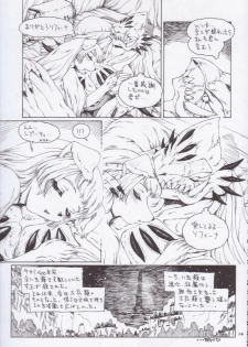 (C59) [TEAM SHUFFLE (Various)] Kemono no Sho Nana - Book of The Beast 7 [Incomplete] - page 13