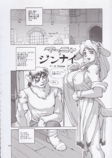 (C59) [TEAM SHUFFLE (Various)] Kemono no Sho Nana - Book of The Beast 7 [Incomplete] - page 20