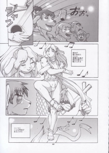 (C59) [TEAM SHUFFLE (Various)] Kemono no Sho Nana - Book of The Beast 7 [Incomplete] - page 21