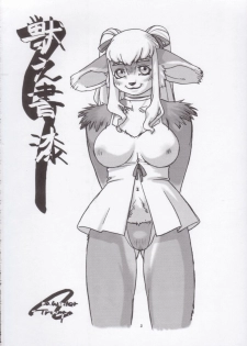 (C59) [TEAM SHUFFLE (Various)] Kemono no Sho Nana - Book of The Beast 7 [Incomplete] - page 2