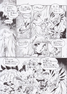 (C59) [TEAM SHUFFLE (Various)] Kemono no Sho Nana - Book of The Beast 7 [Incomplete] - page 7