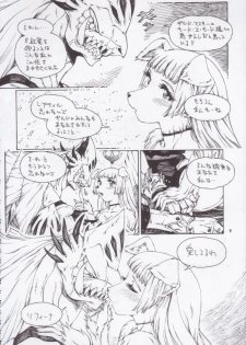 (C59) [TEAM SHUFFLE (Various)] Kemono no Sho Nana - Book of The Beast 7 [Incomplete] - page 8
