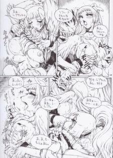 (C59) [TEAM SHUFFLE (Various)] Kemono no Sho Nana - Book of The Beast 7 [Incomplete] - page 9