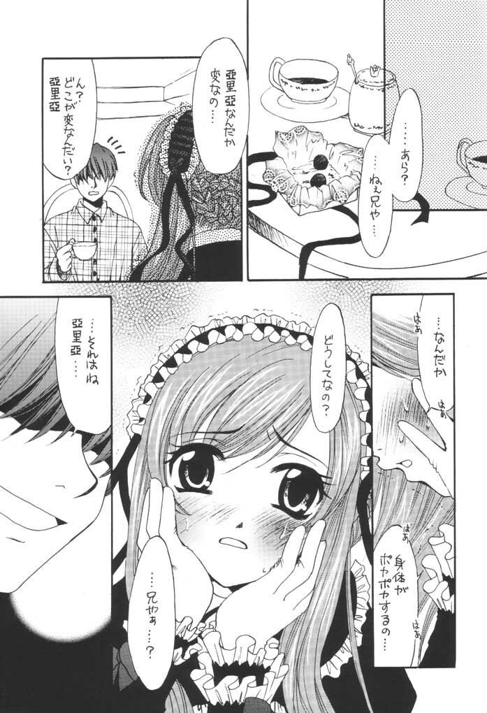 (CR31) [Hard Taco (Gotoh Akira)] Nounai Gekijou vol. 2 (Sister Princess) page 7 full