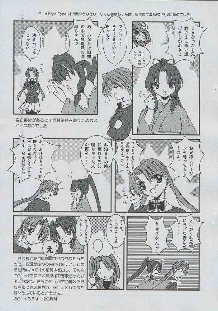 [Naniwa Onsen Tamago Kumiai (Katsumi Kouichi)] G's style Type-Imouto 3.1 (Sister Princess) page 4 full