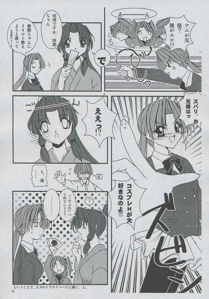 [Naniwa Onsen Tamago Kumiai (Katsumi Kouichi)] G's style Type-Imouto 3.1 (Sister Princess) page 8 full