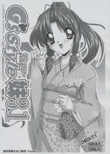 [Naniwa Onsen Tamago Kumiai (Katsumi Kouichi)] G's style Type-Imouto 3.1 (Sister Princess)