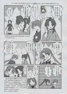 [Naniwa Onsen Tamago Kumiai (Katsumi Kouichi)] G's style Type-Imouto 3.1 (Sister Princess) - page 4