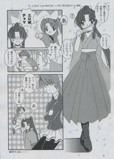 [Naniwa Onsen Tamago Kumiai (Katsumi Kouichi)] G's style Type-Imouto 3.1 (Sister Princess) - page 7