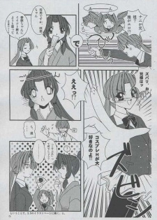 [Naniwa Onsen Tamago Kumiai (Katsumi Kouichi)] G's style Type-Imouto 3.1 (Sister Princess) - page 8