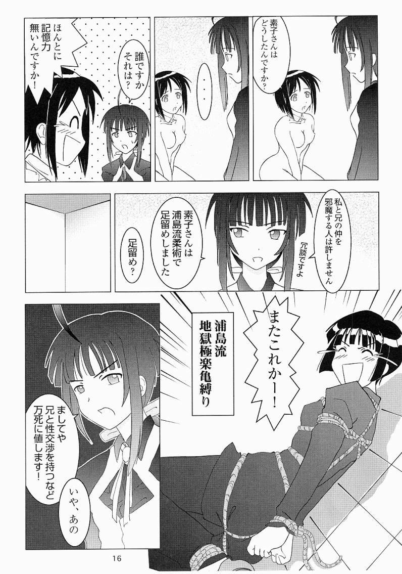 (C61) [Shikaper (Shikanosuke)] Oniichan-Ga-Iino! (Love Hina) page 17 full