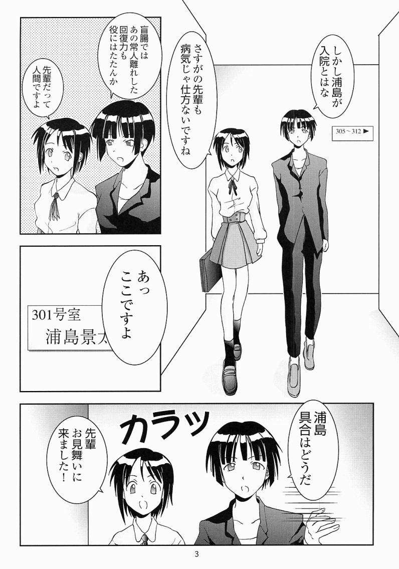 (C61) [Shikaper (Shikanosuke)] Oniichan-Ga-Iino! (Love Hina) page 4 full