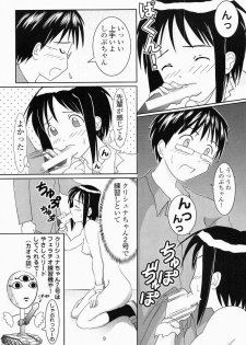 (C61) [Shikaper (Shikanosuke)] Oniichan-Ga-Iino! (Love Hina) - page 10