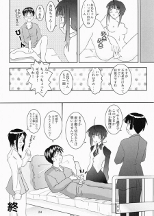 (C61) [Shikaper (Shikanosuke)] Oniichan-Ga-Iino! (Love Hina) - page 25