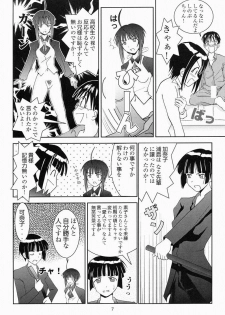 (C61) [Shikaper (Shikanosuke)] Oniichan-Ga-Iino! (Love Hina) - page 8