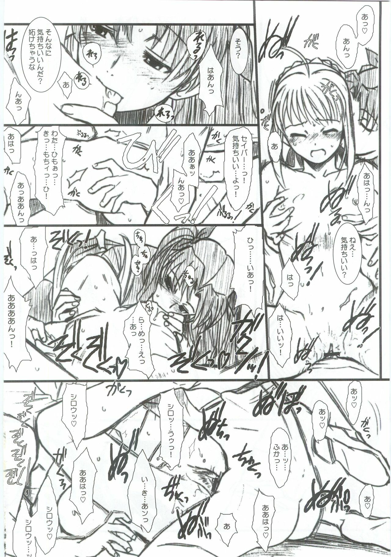 (C67) [TEX-MEX (Various)] Fate/Over lord (Fate/stay night) page 29 full