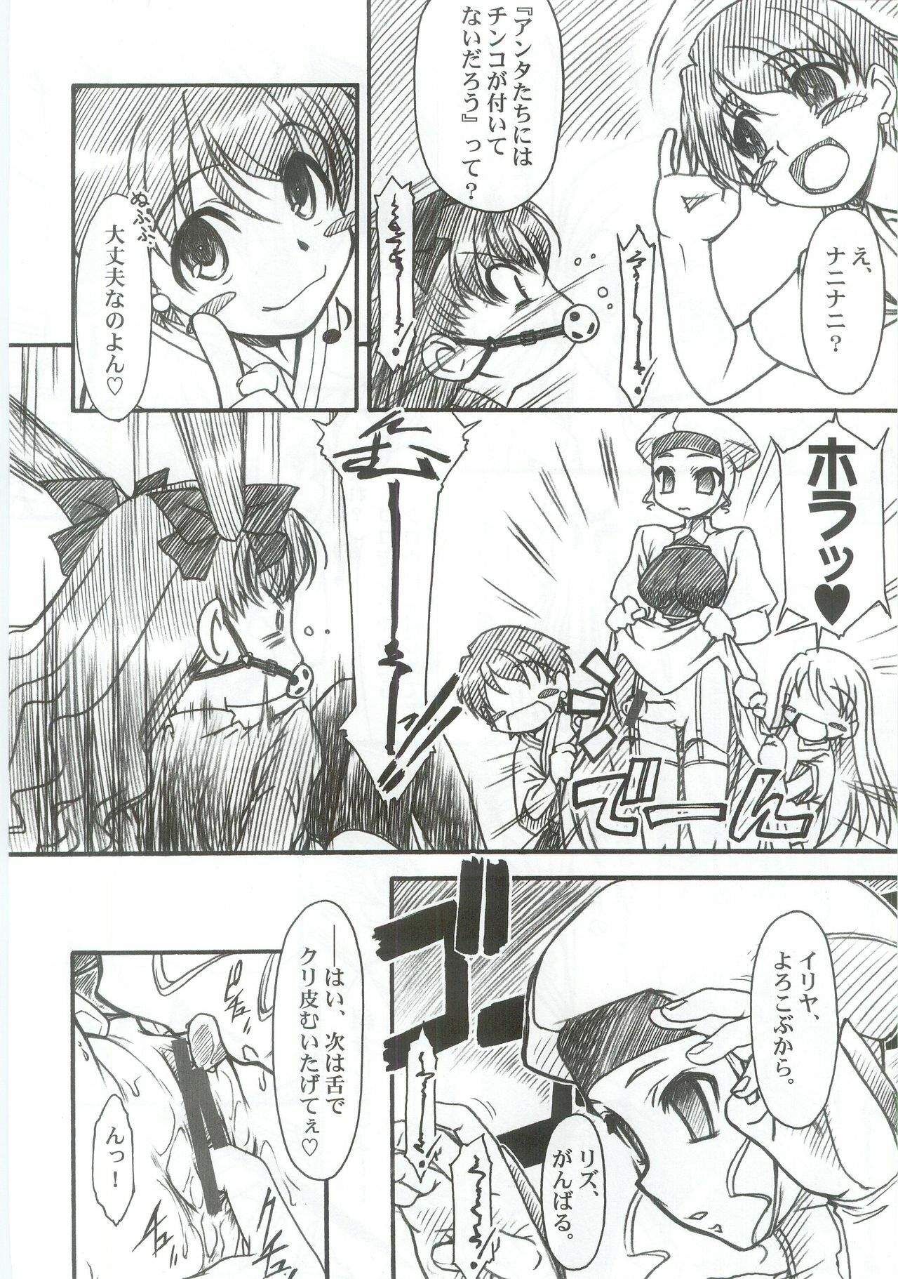 (C67) [TEX-MEX (Various)] Fate/Over lord (Fate/stay night) page 5 full