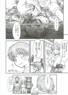 (C67) [TEX-MEX (Various)] Fate/Over lord (Fate/stay night) - page 11