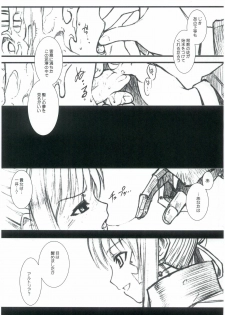 (C67) [TEX-MEX (Various)] Fate/Over lord (Fate/stay night) - page 18