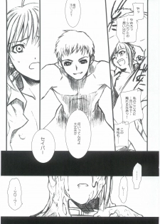 (C67) [TEX-MEX (Various)] Fate/Over lord (Fate/stay night) - page 22