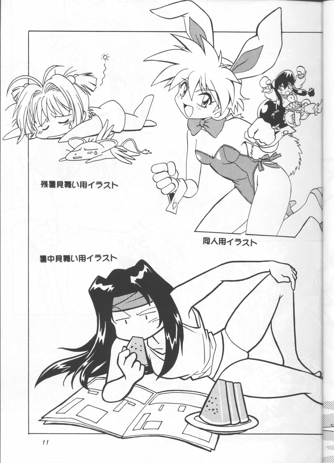 (COMITIA54) [Studio Katsudon (Manabe Jouji)] Illust Only Sakuhin Shuu page 10 full