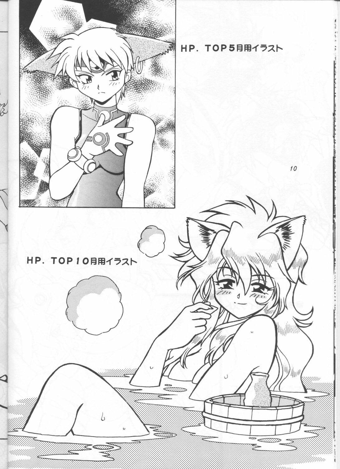 (COMITIA54) [Studio Katsudon (Manabe Jouji)] Illust Only Sakuhin Shuu page 9 full