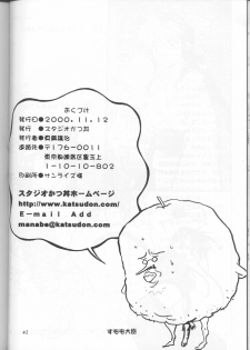 (COMITIA54) [Studio Katsudon (Manabe Jouji)] Illust Only Sakuhin Shuu - page 41