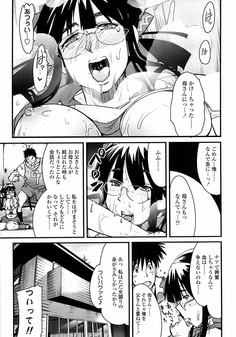 Comic ChoiS 2007-12 Vol.07 page 21 full