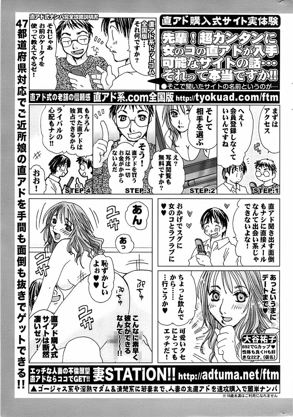 Comic ChoiS 2007-12 Vol.07 page 231 full