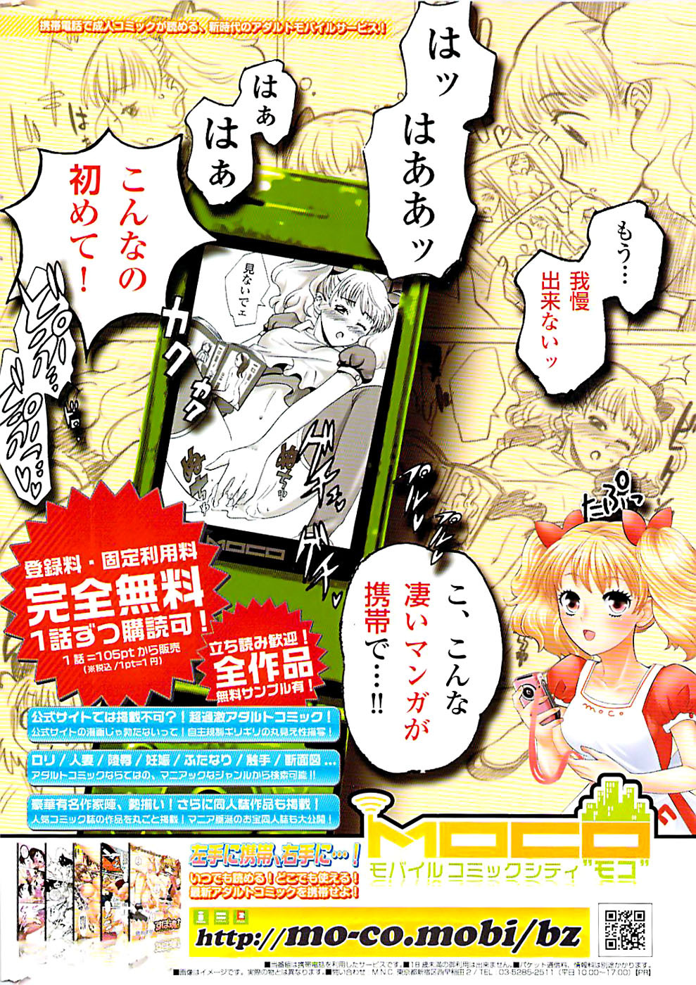 Comic ChoiS 2007-12 Vol.07 page 244 full