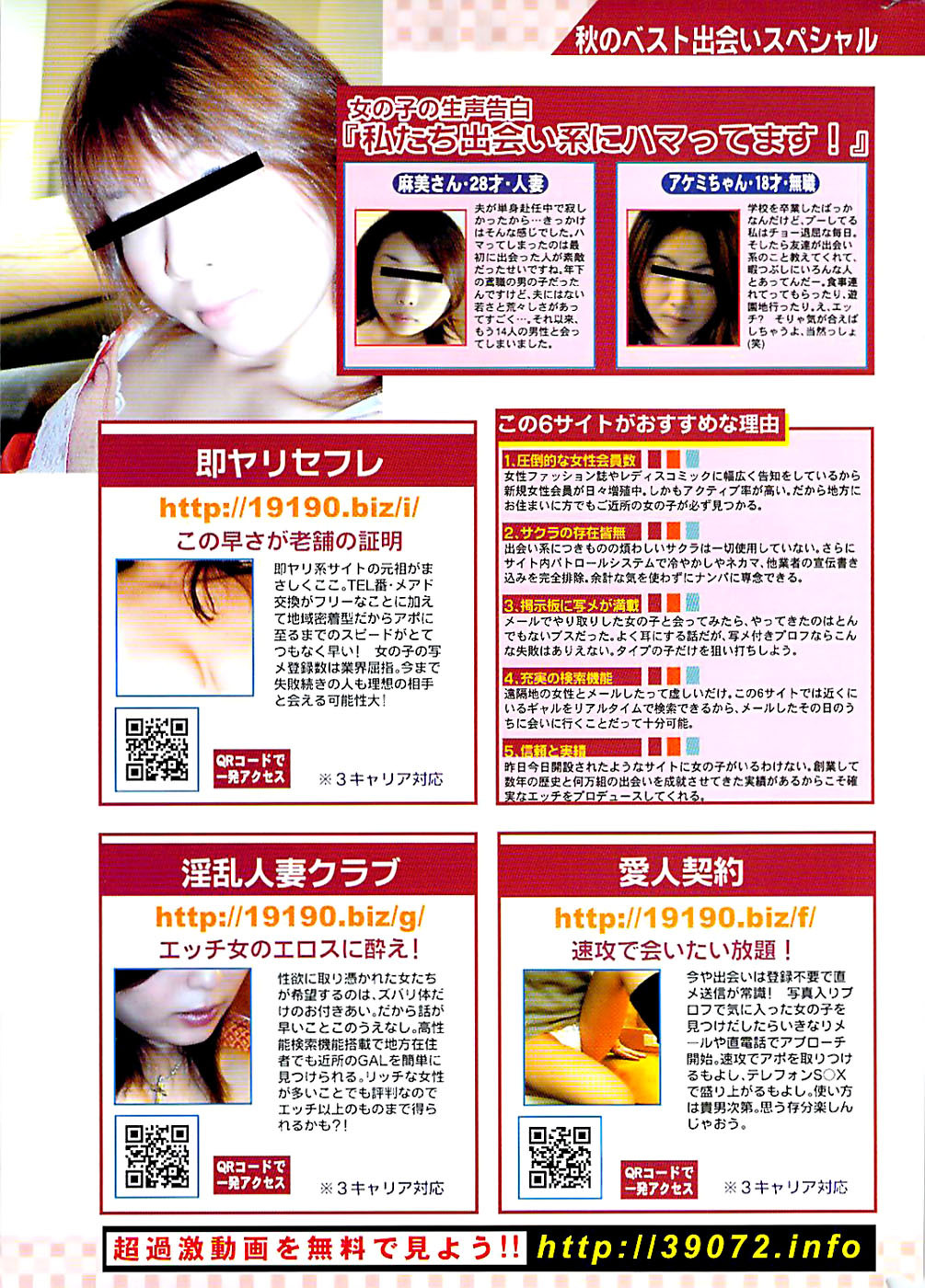 Comic ChoiS 2007-12 Vol.07 page 249 full