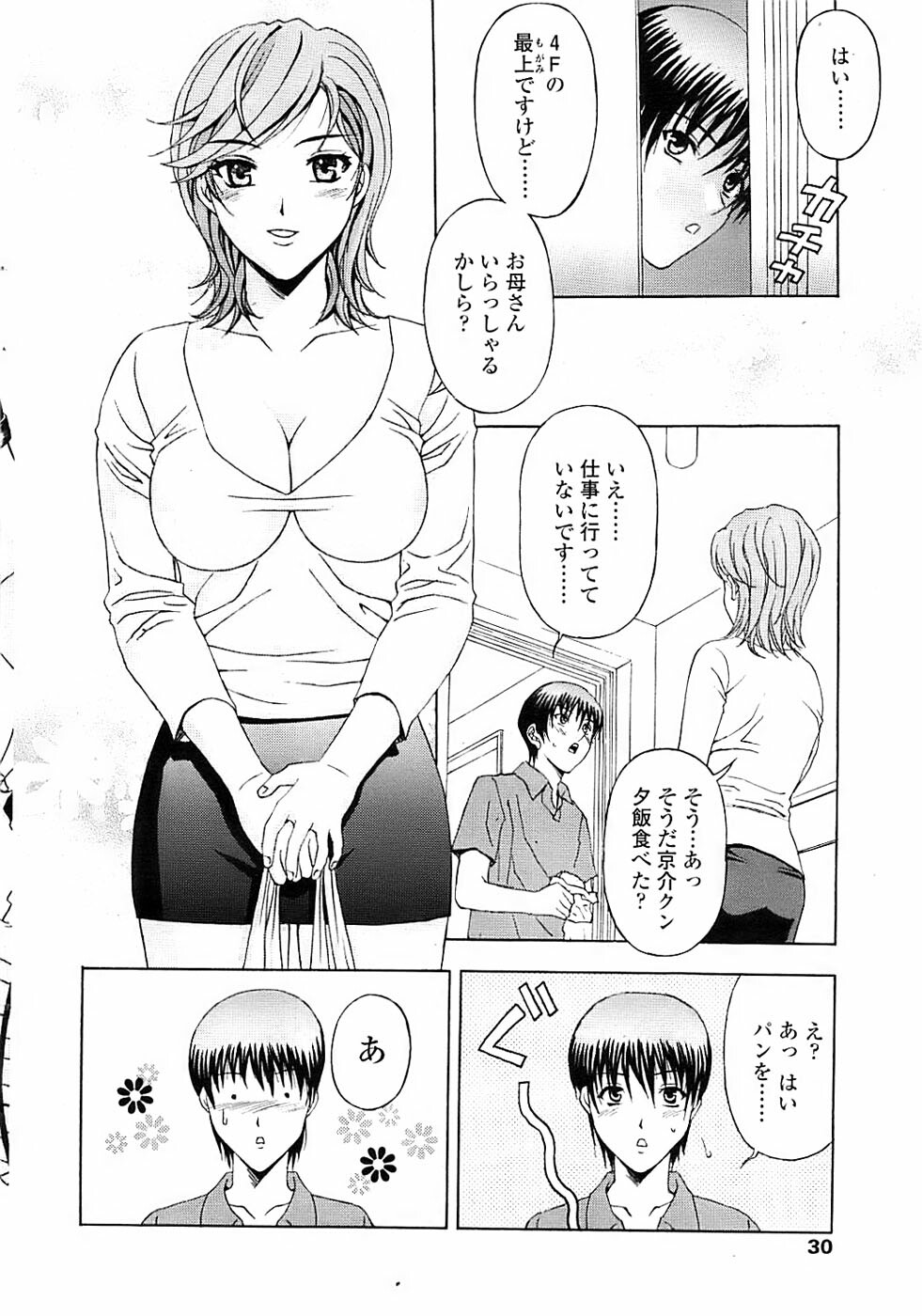 Comic ChoiS 2007-12 Vol.07 page 30 full