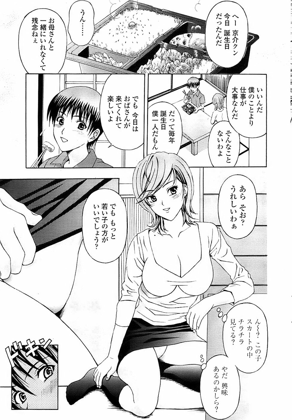 Comic ChoiS 2007-12 Vol.07 page 31 full