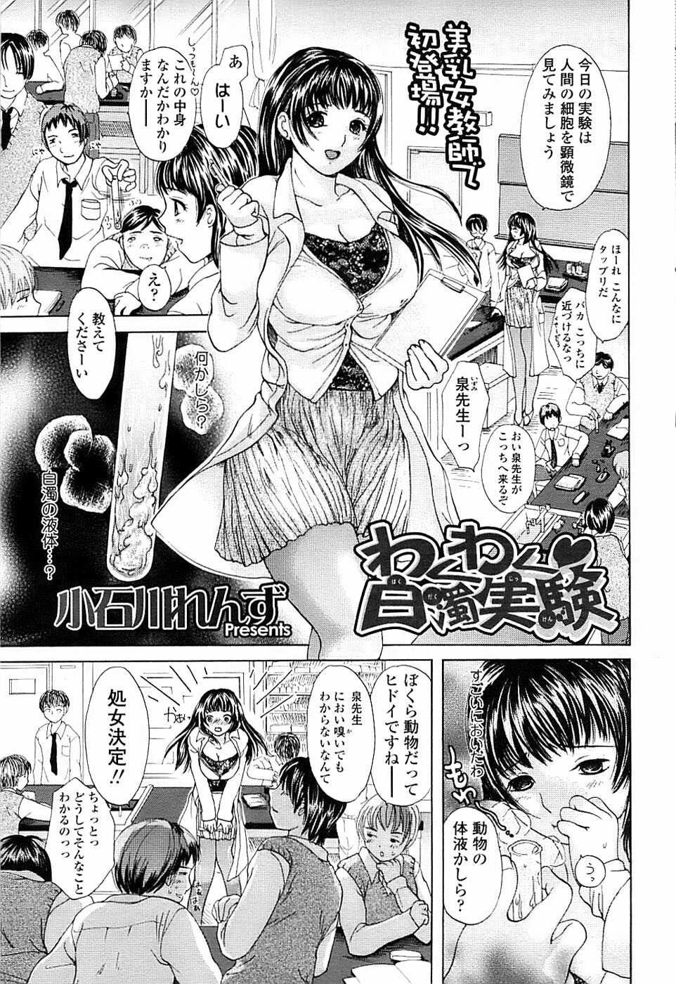 Comic ChoiS 2007-12 Vol.07 page 49 full