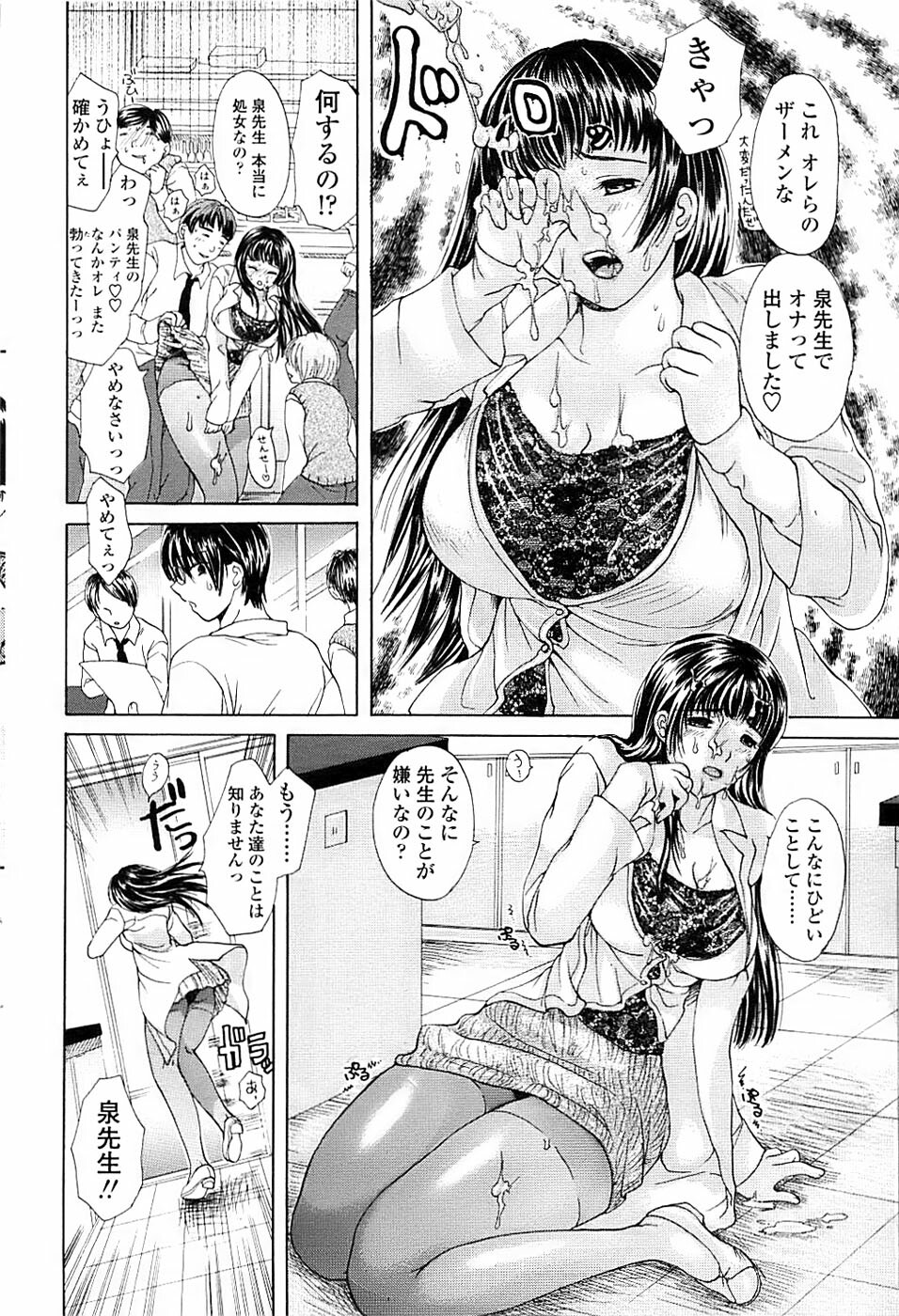 Comic ChoiS 2007-12 Vol.07 page 50 full